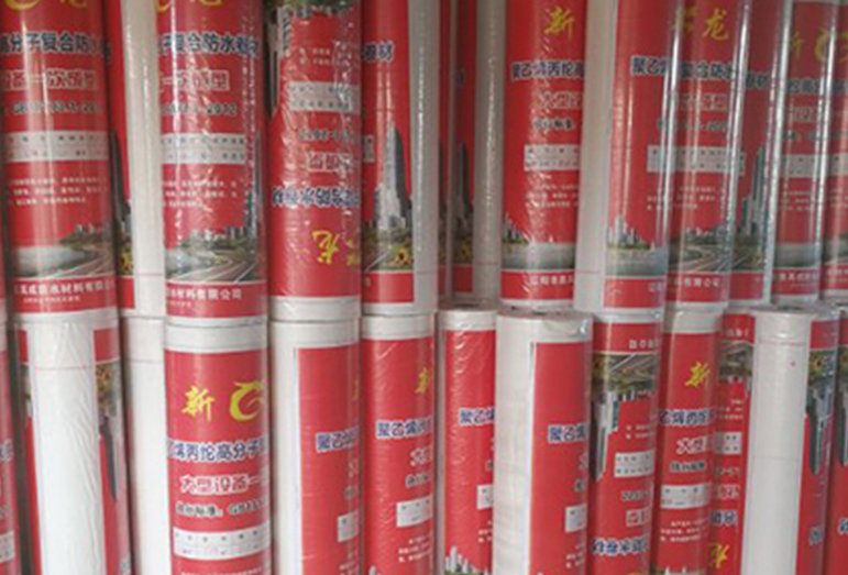 高分子丙綸布防水卷材